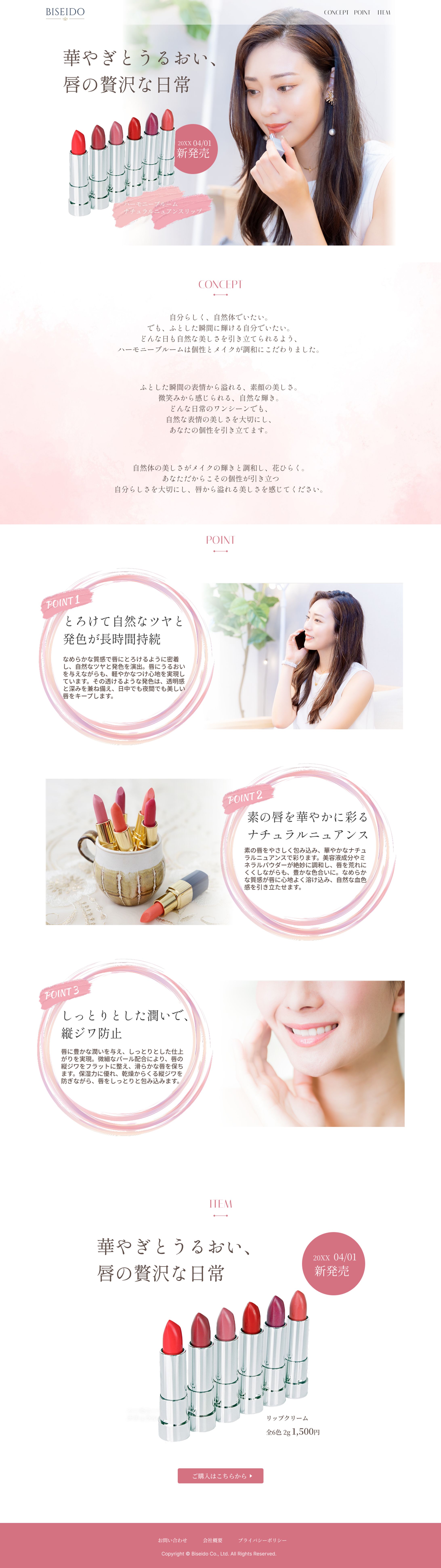 デザインカンプ(架空案件)-1