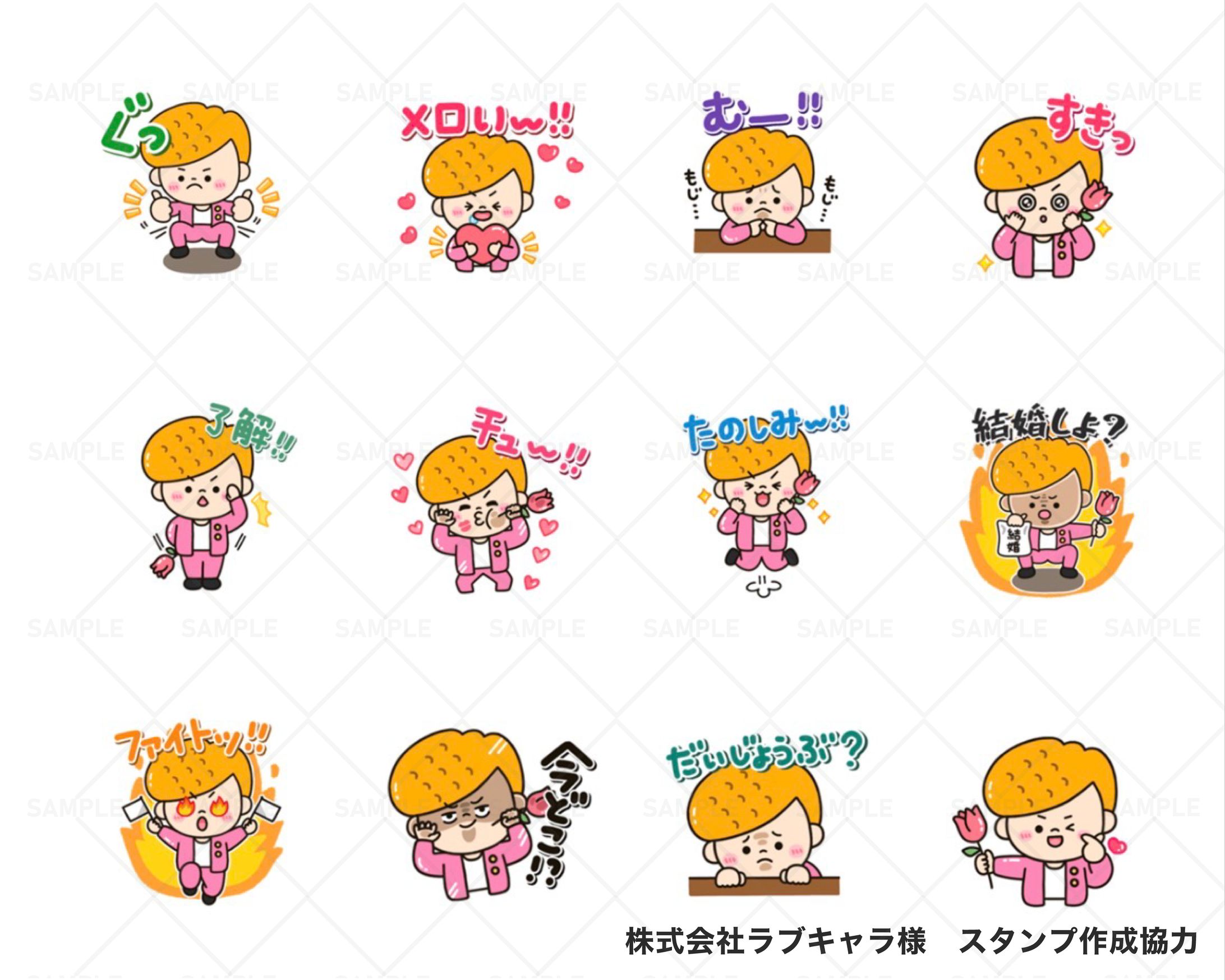 【株式会社ラブキャラ様】ラブタイプ診断LINEスタンプ作成協力いたしました-1