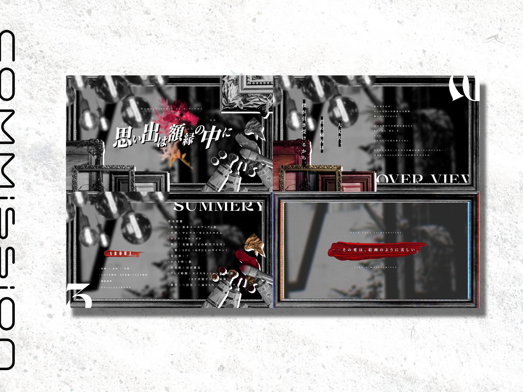 TRPGトレーラー#4-1