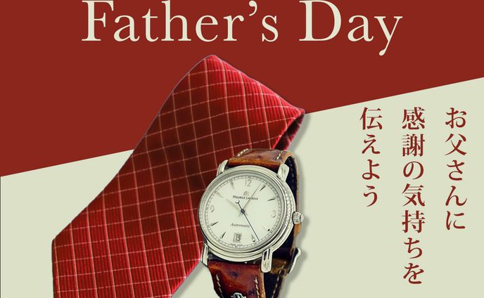 父の日の広告バナー