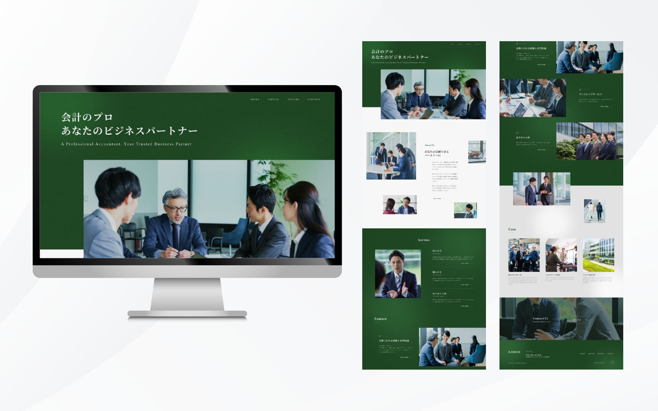 ホームページ｜会計のプロ-1
