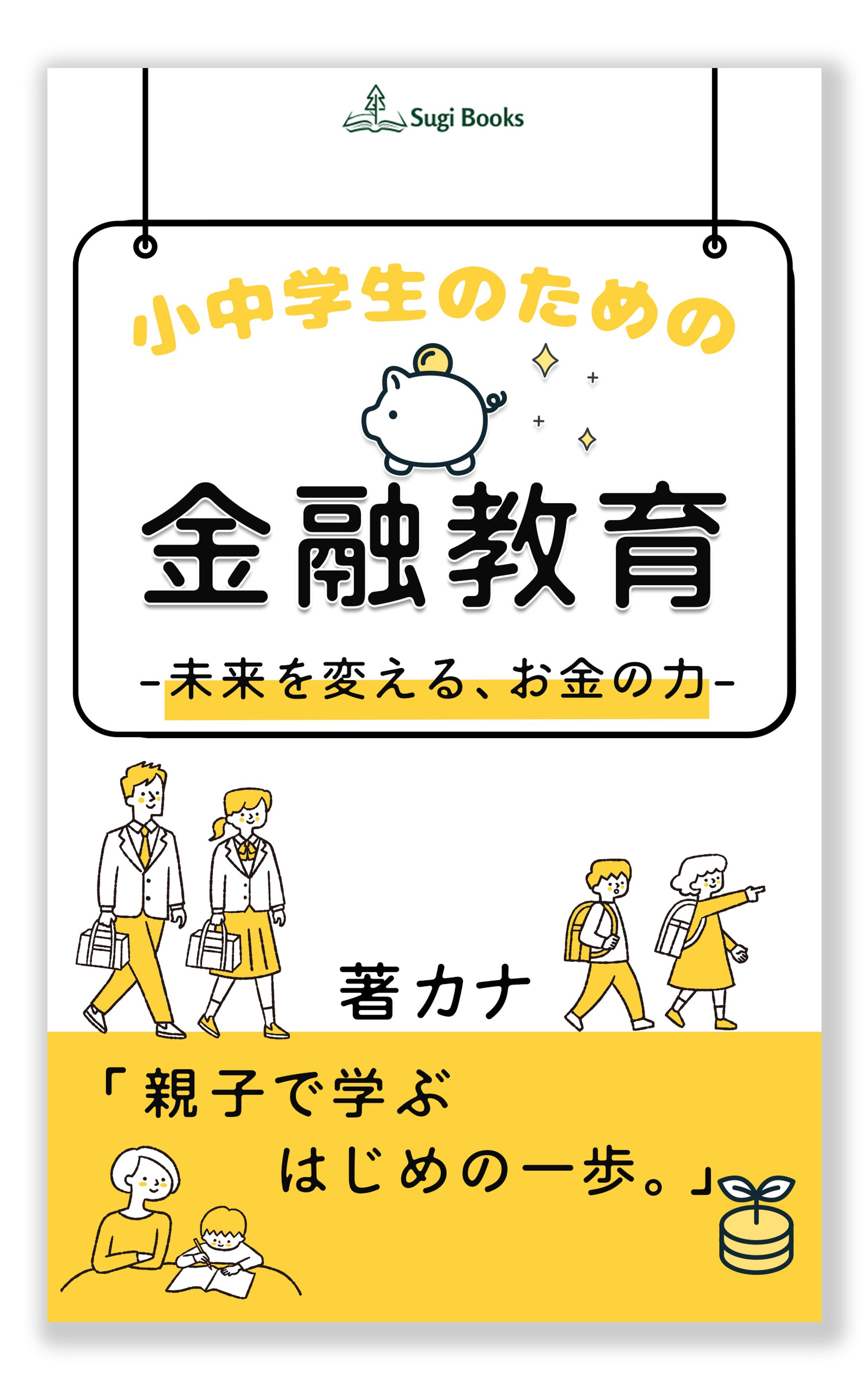 電子書籍表紙デザイン-1