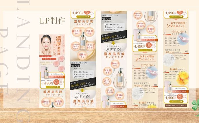 美容系LP