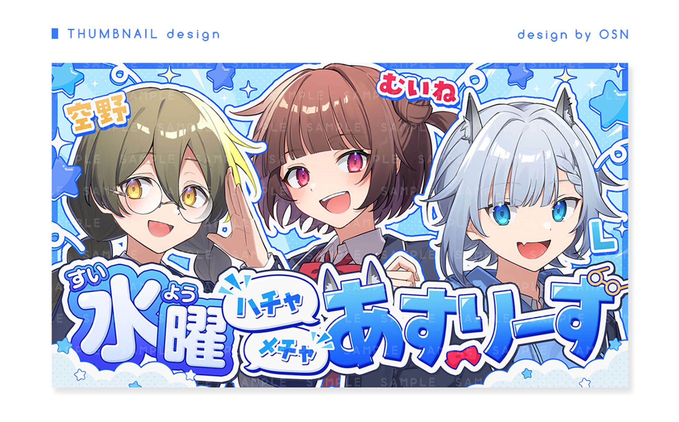 Thumbnail｜⁂AstaRhythm様-1