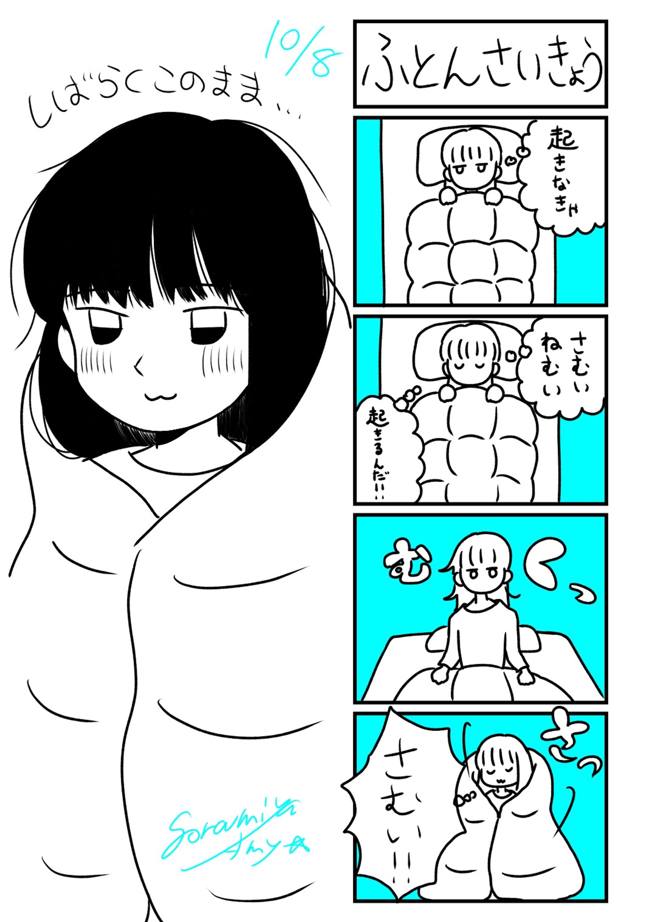 日常を題材にした漫画-1