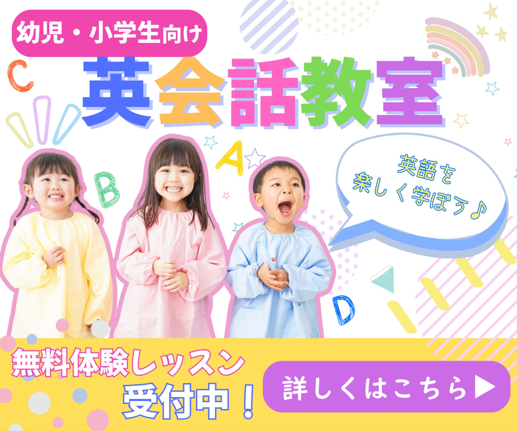 英会話教室　画像-1