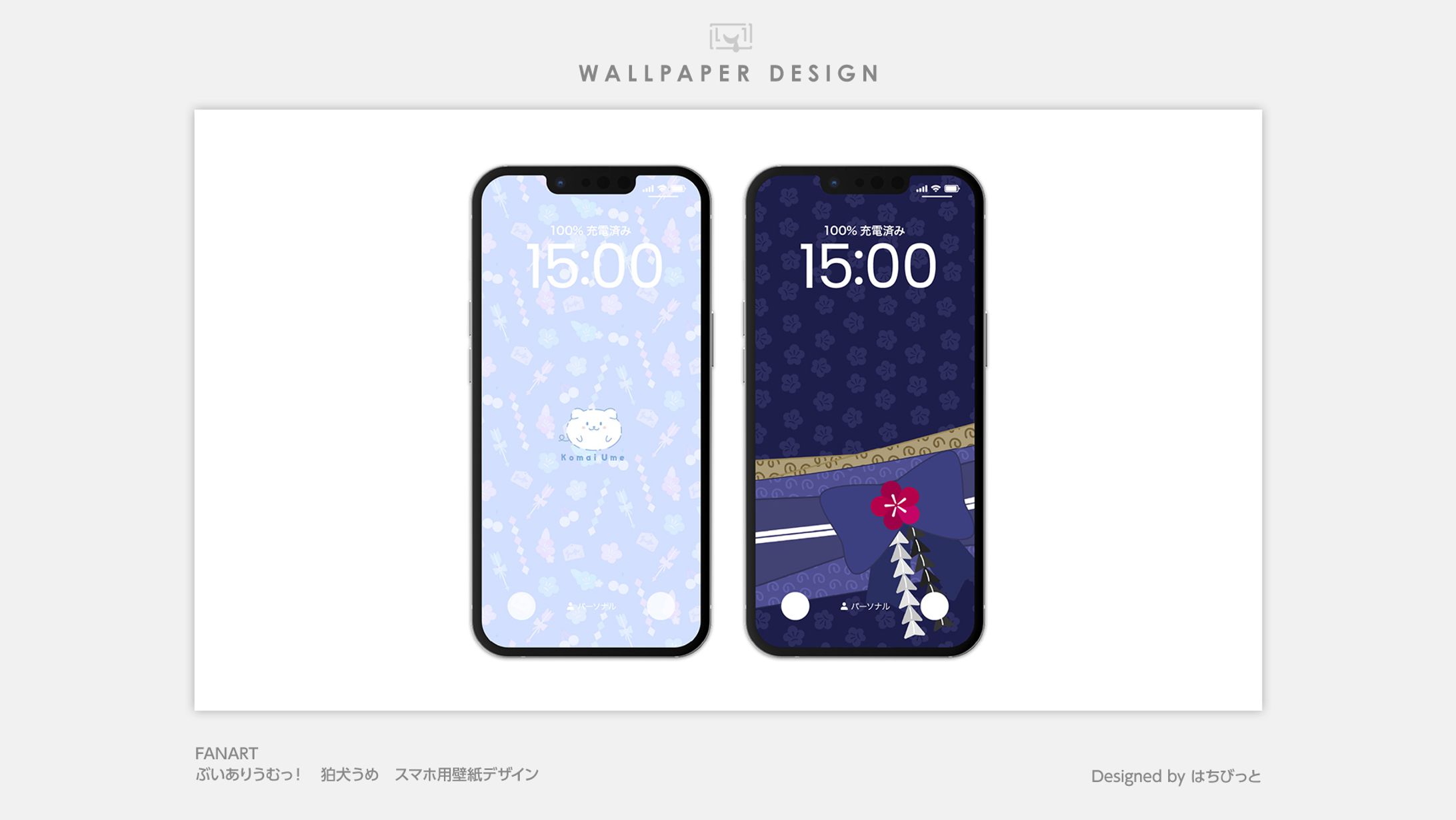 FA│ぶいありうむっ！│スマホ壁紙│狛犬うめ-1