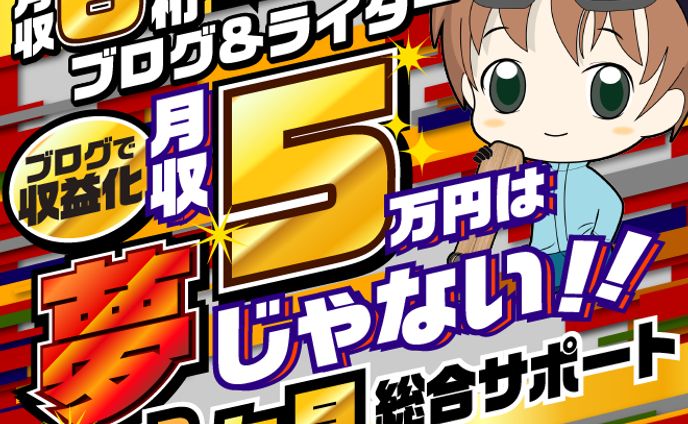 まさかず塾長サムネイル3 02 アートボード 1