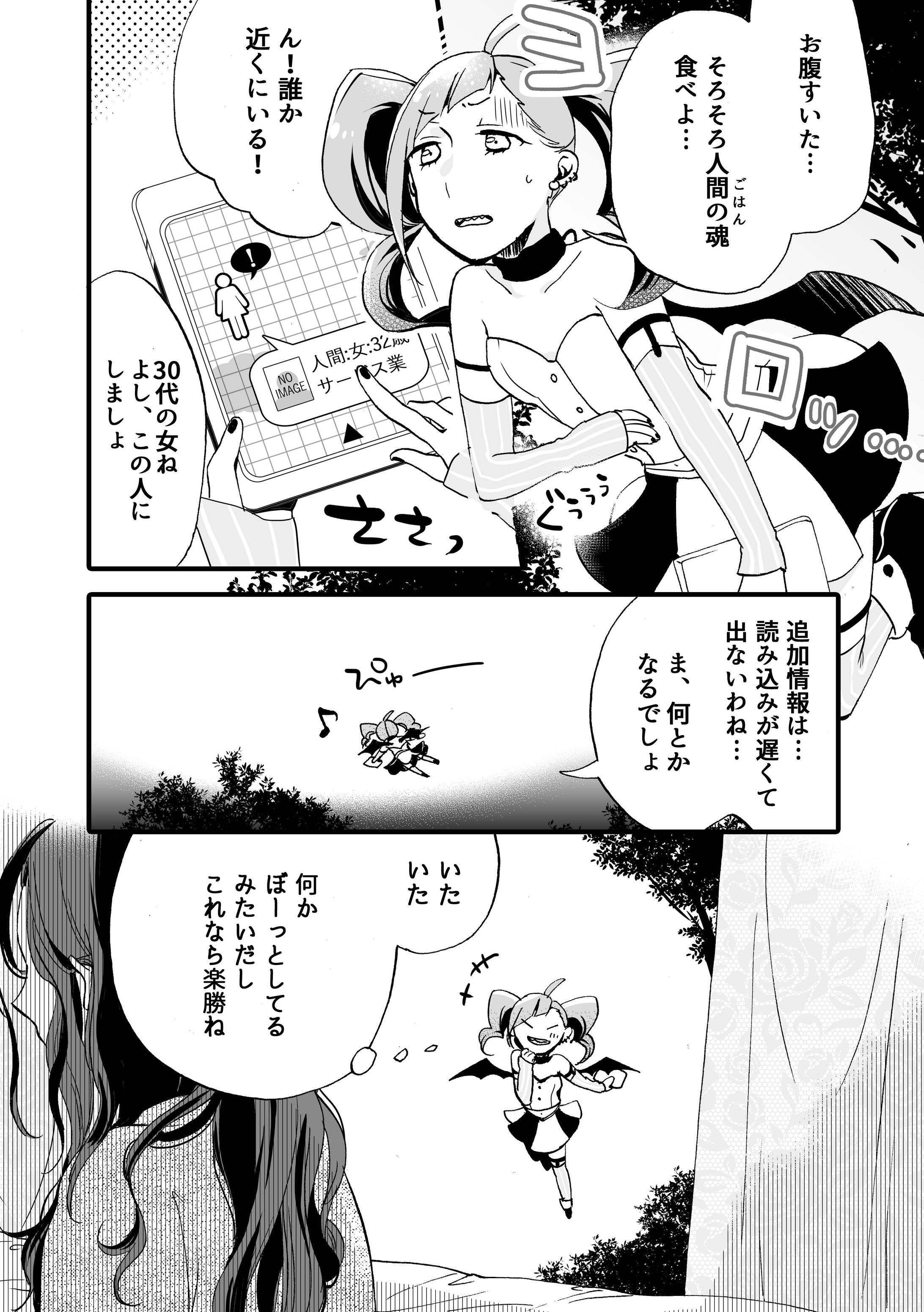 百合アンソロジー寄稿漫画-1