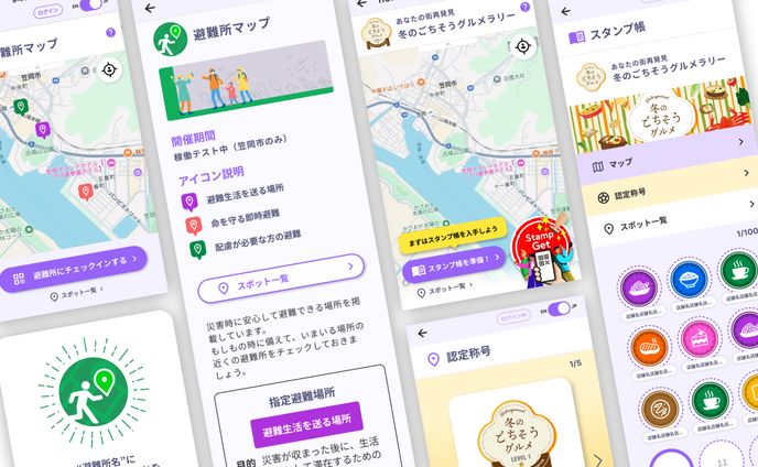 【UI/UX. DESIGN】地域周遊 × 行動データ × 防災管理プラットフォーム UI/UX（PoC版）