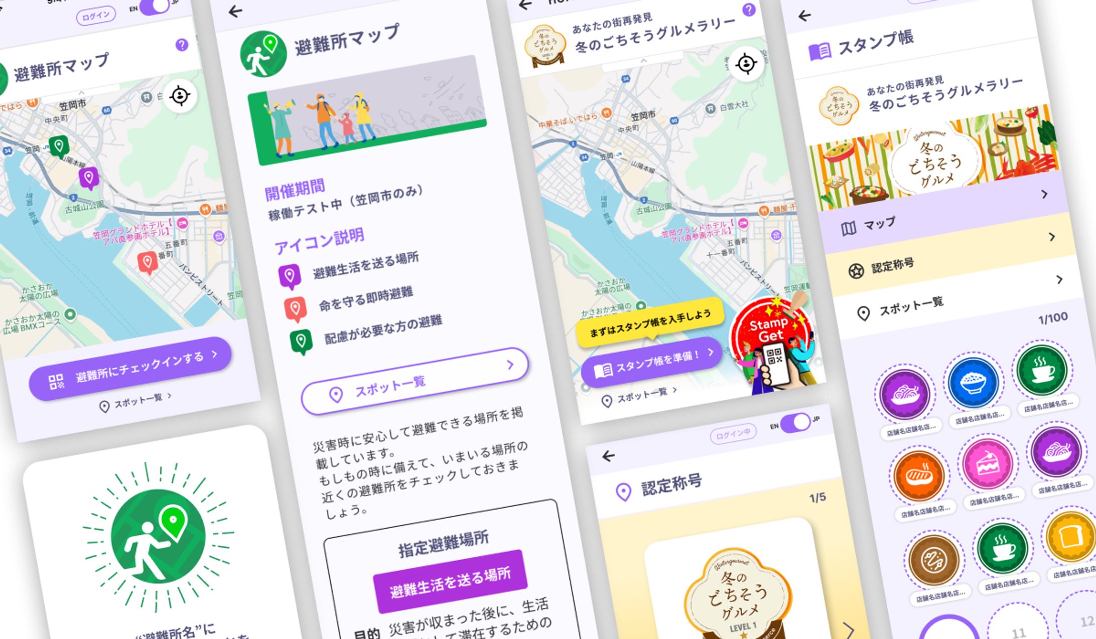 【UI/UX. DESIGN】地域周遊 × 行動データ × 防災管理プラットフォーム UI/UX（PoC版）-1