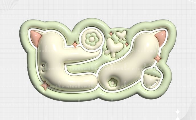 ぷっくりネームボード「ピノ」