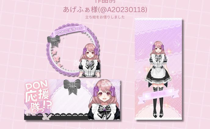 【ご依頼】アイコンリング、IRIAM用ヘッダー、スマホ壁紙