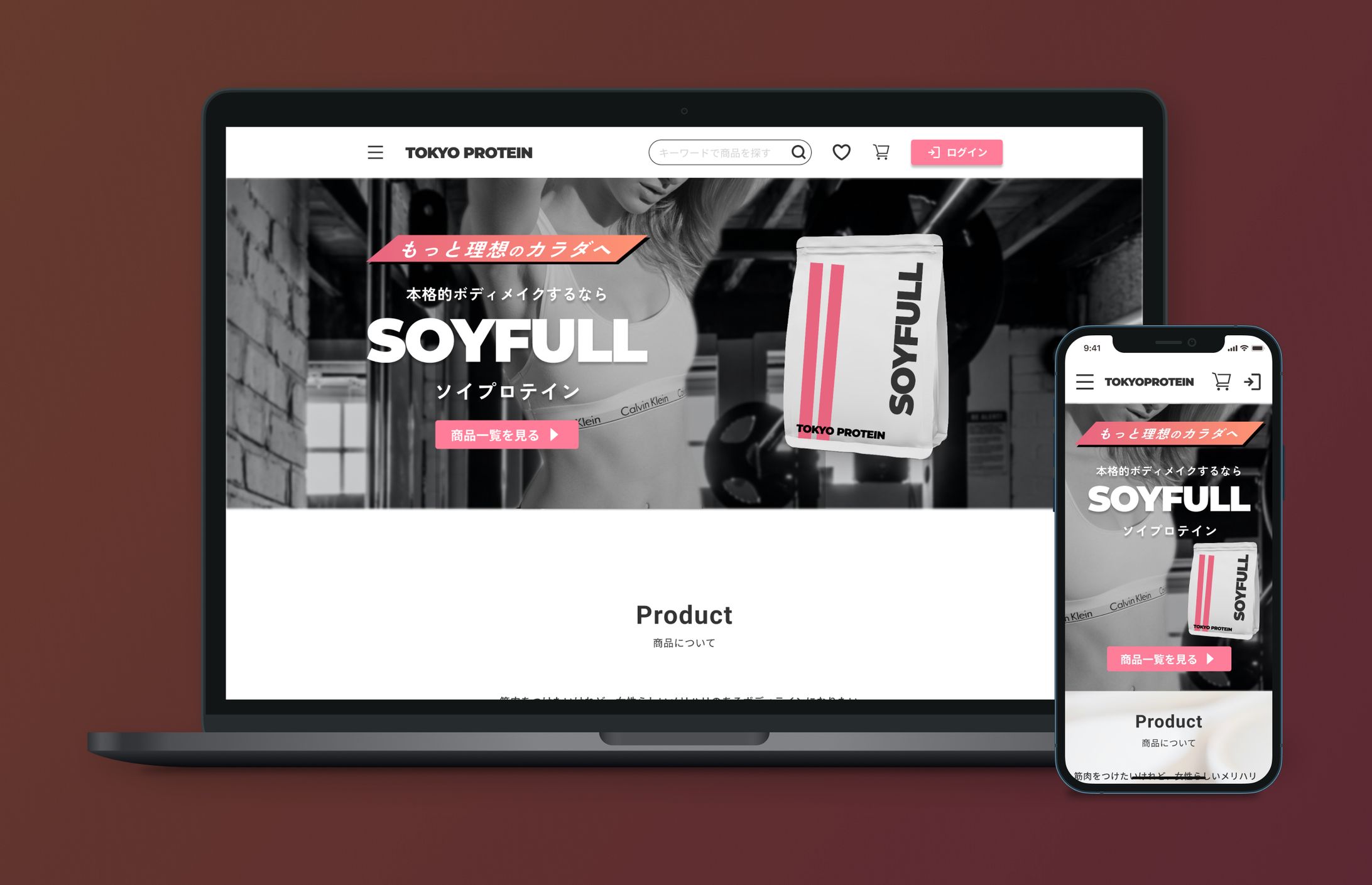 架空のECサイト制作（プロテイン）-1