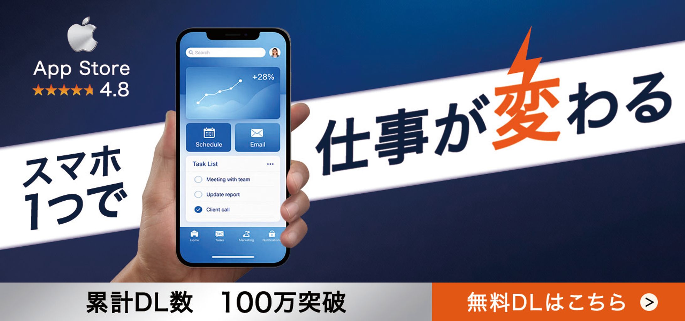 スマホアプリ-1