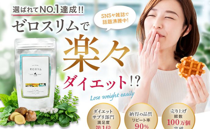 課題LP（ダイエットサプリ）