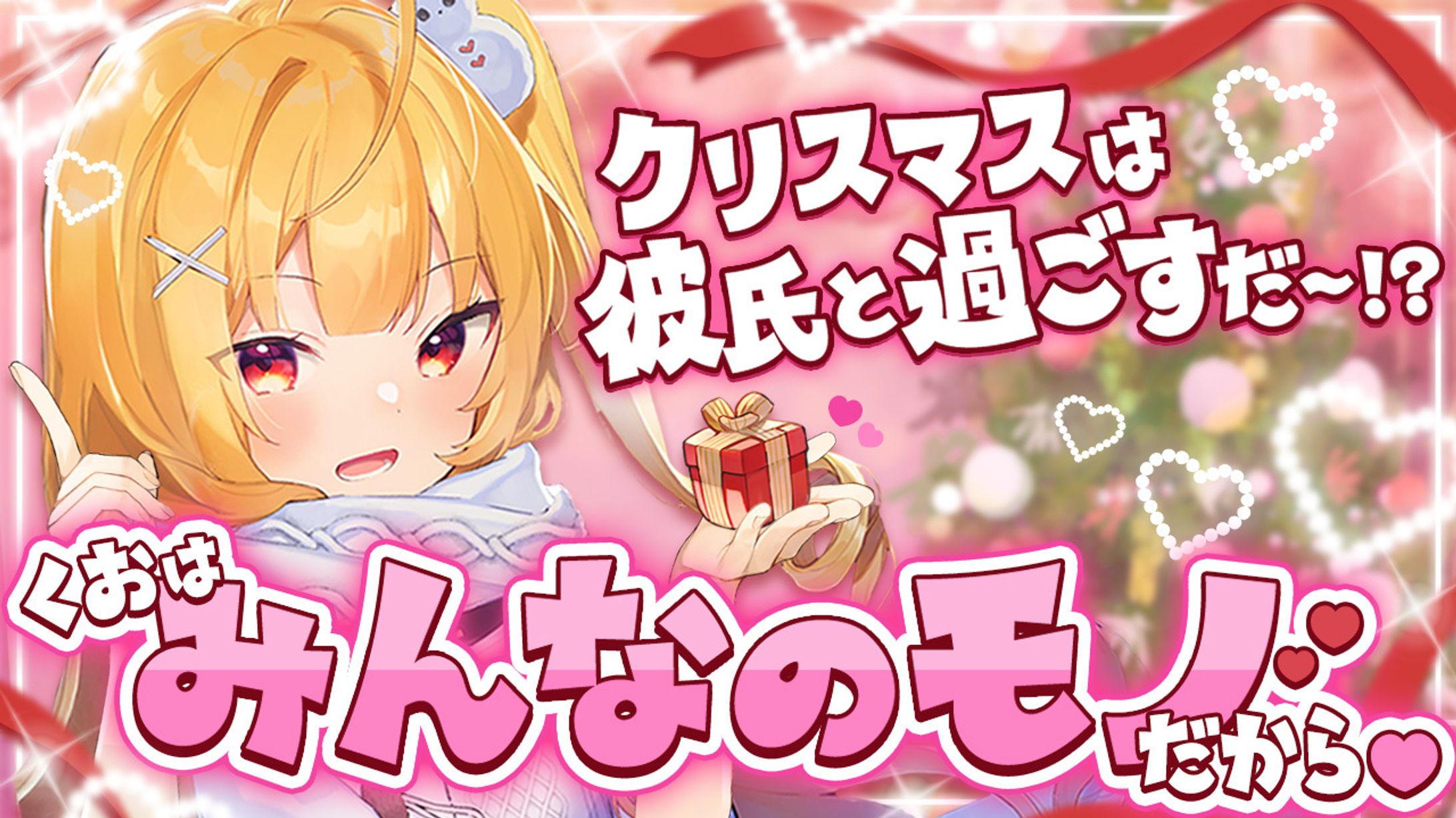 クリスマス サムネ-1