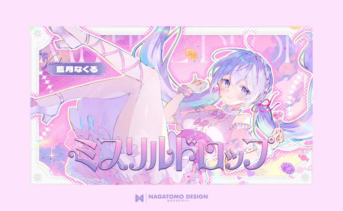 藍月なくる様オリジナル曲『ミスリルドロップ』　サムネイルデザイン2