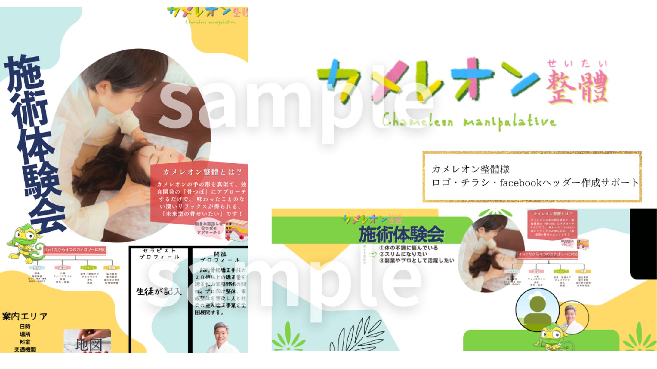 【canva】ロゴ、ヘッダー、チラシデザインなど-1
