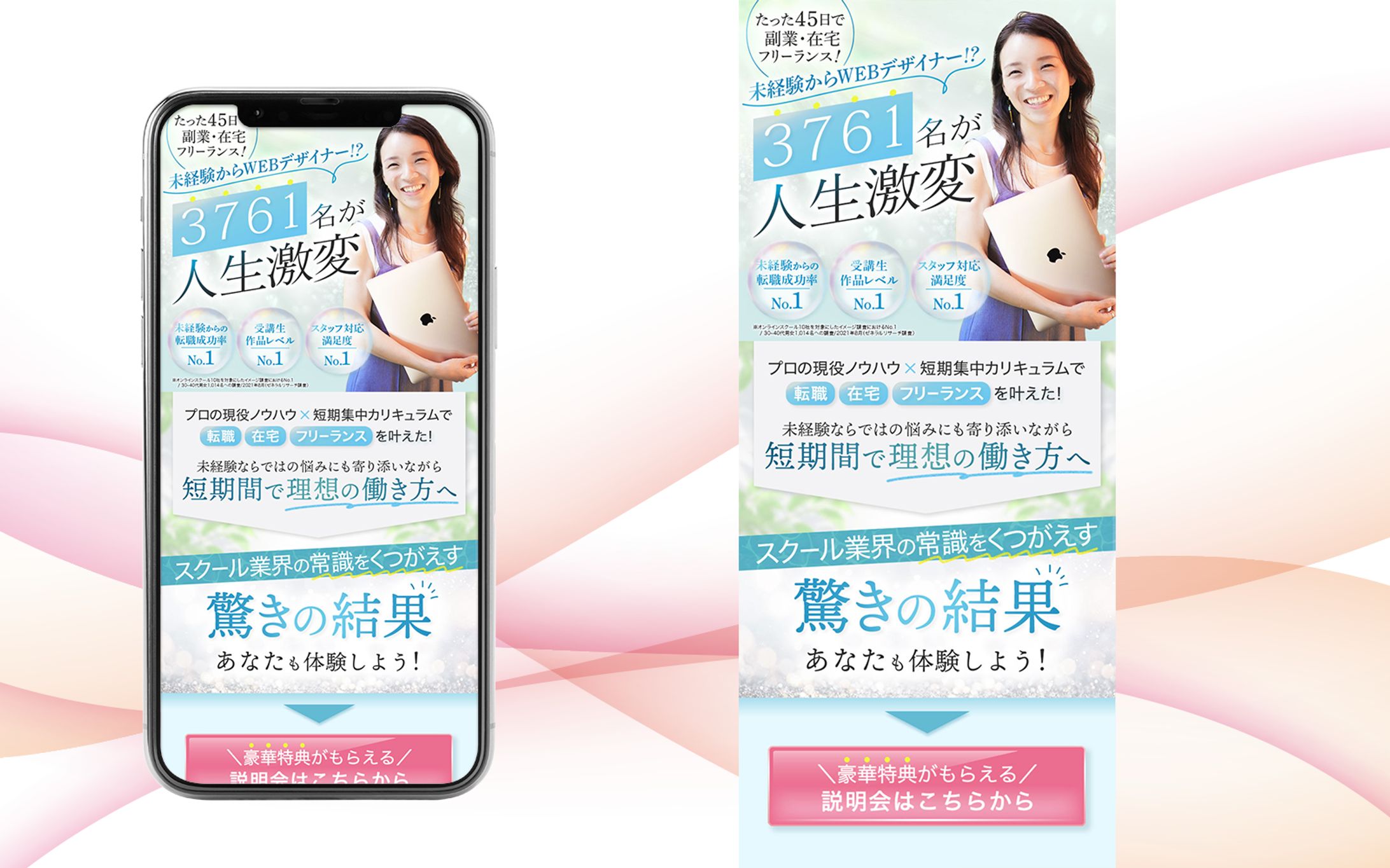 LP(FV)：デザインスクール-1