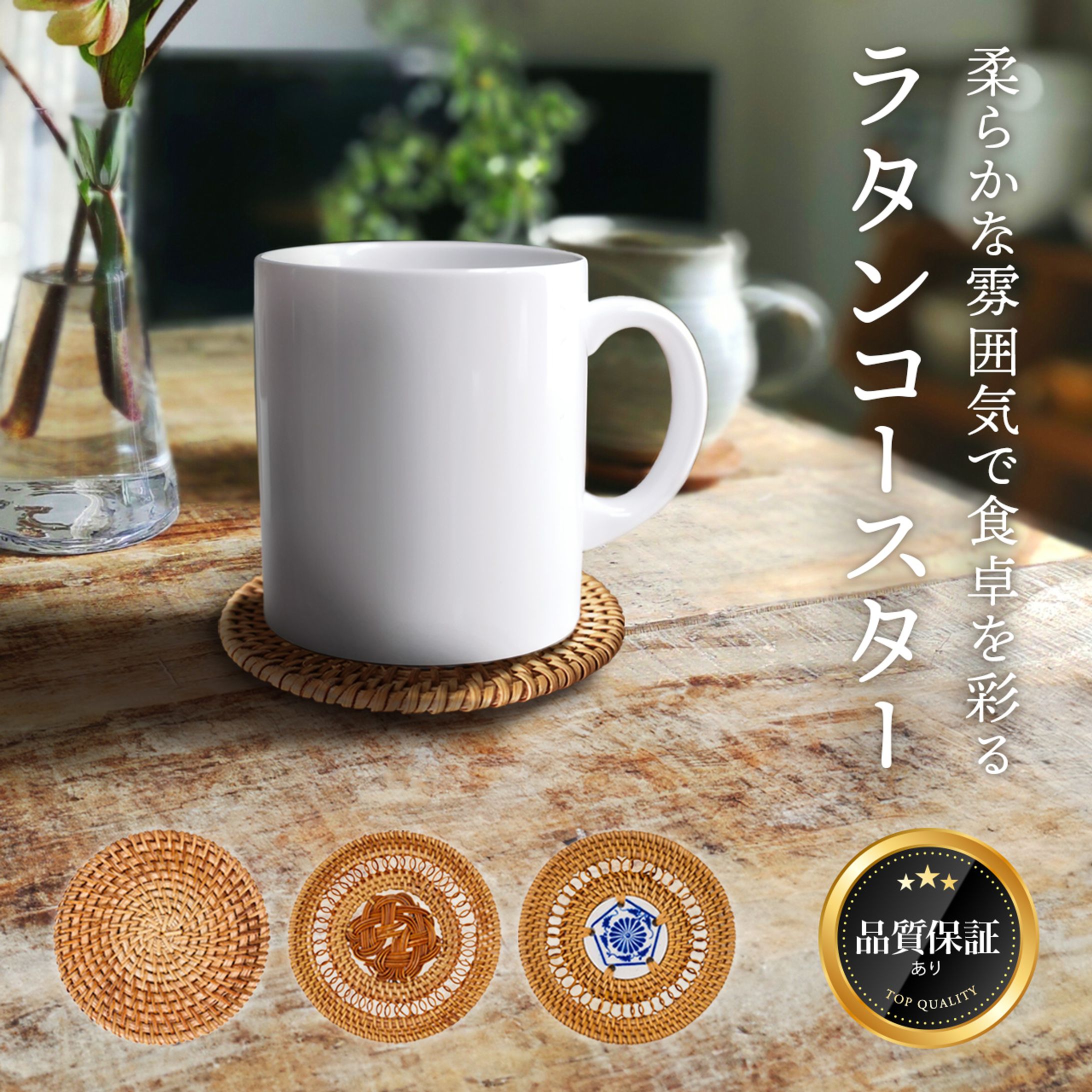 コースター_Yahoo!ショッピング掲載画像-1