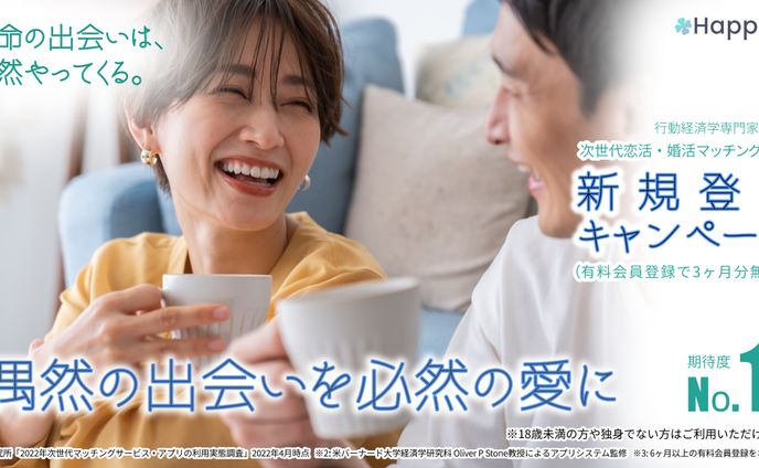 架空 マッチングアプリ バナー