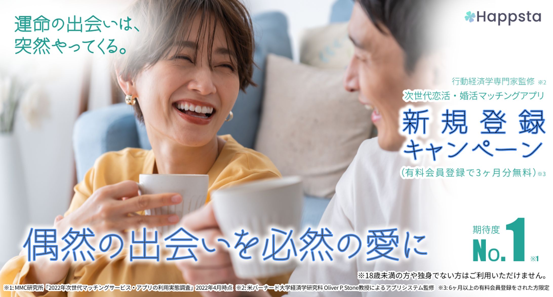 架空 マッチングアプリ バナー-1