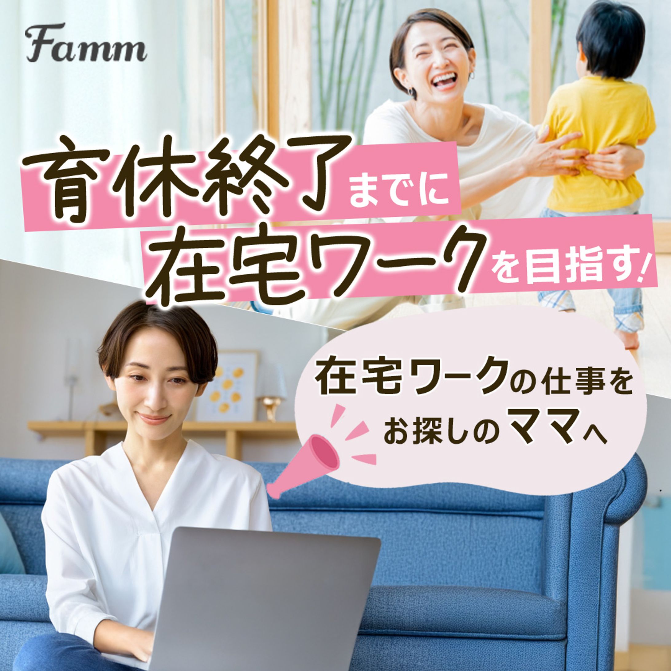 【バナー】ママ向けWebデザイナー講座-1
