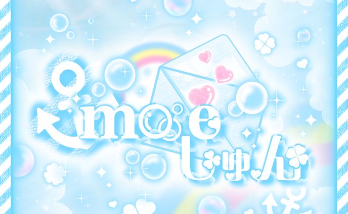 コンセプトカフェ Mo♡eしゅん様 店舗ロゴ