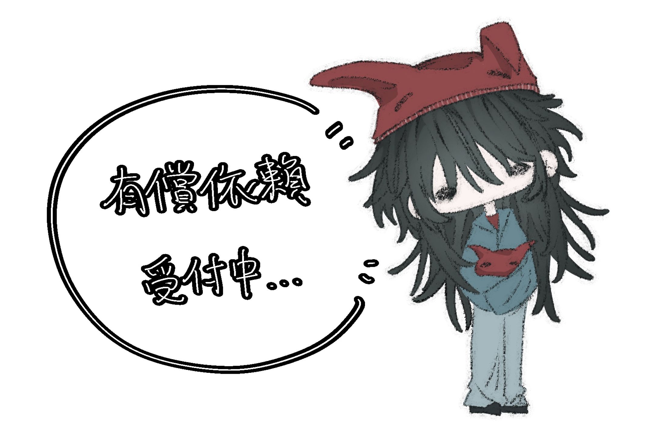 依頼の注意事項はこちらへ🥐-1