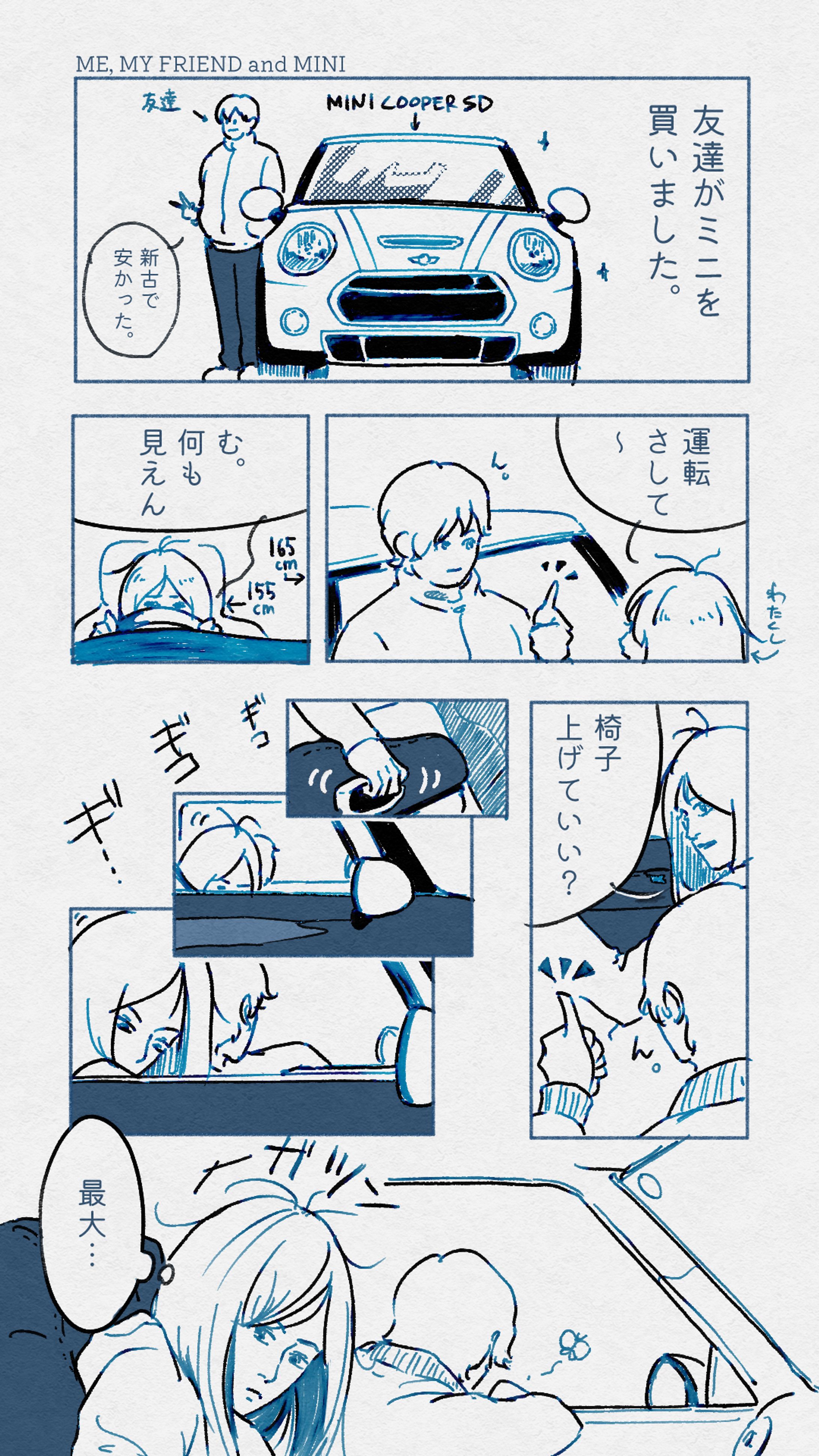 車エッセイマンガ-1
