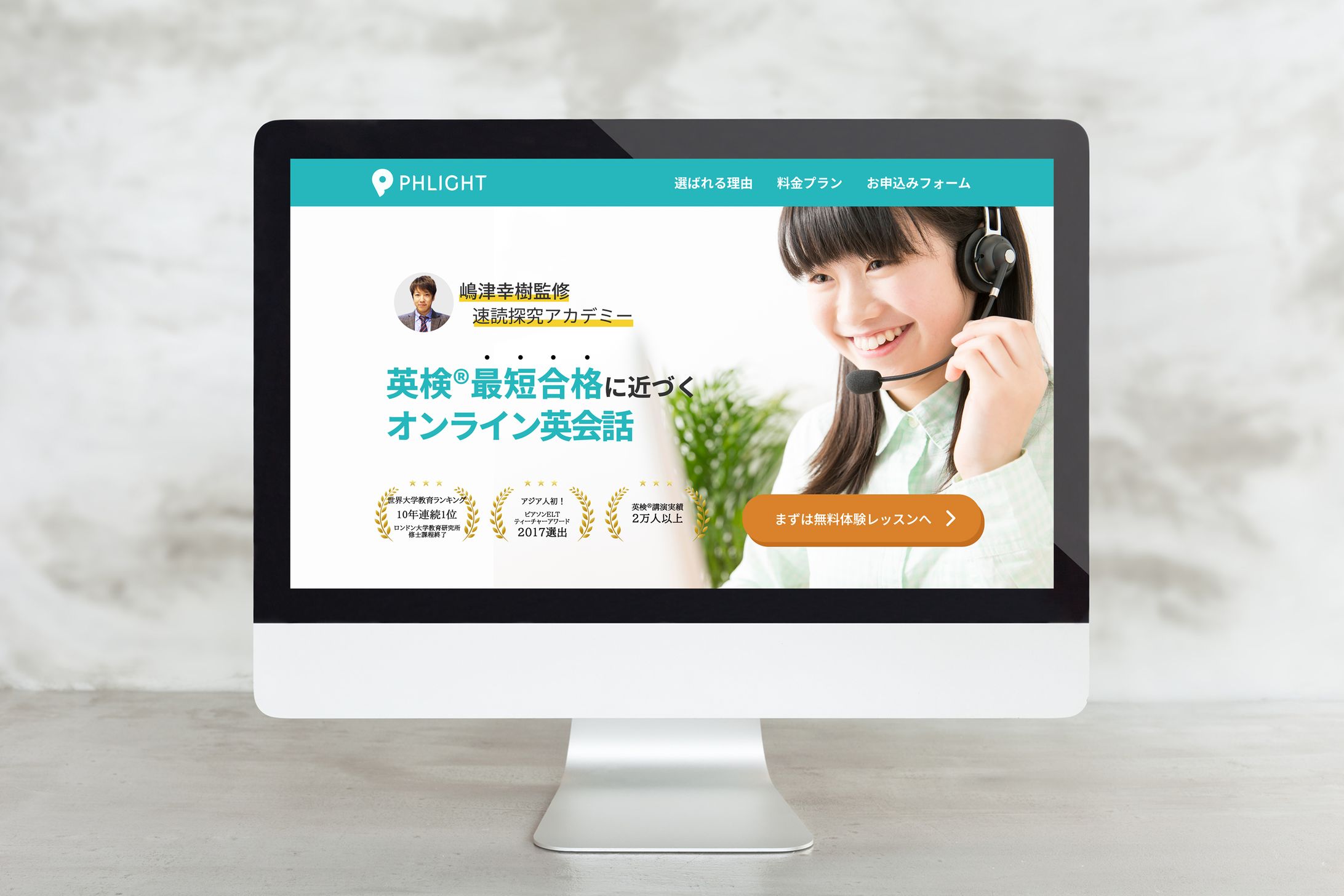 オンライン英会話スクールLP-1