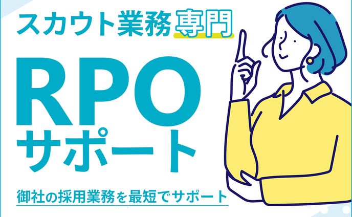 架空_採用代行