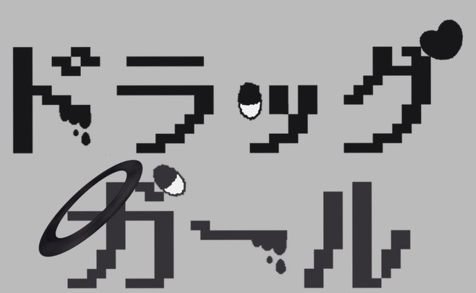 ドラッグガールのロゴ