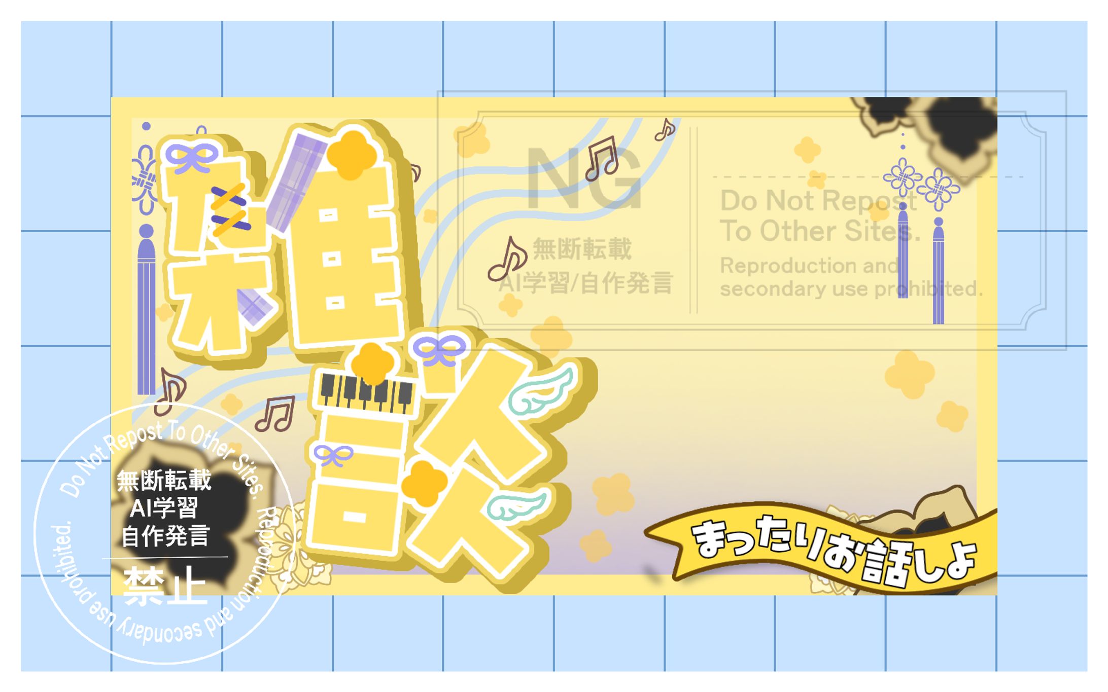 YouTubeサムネイル(雑談)-1