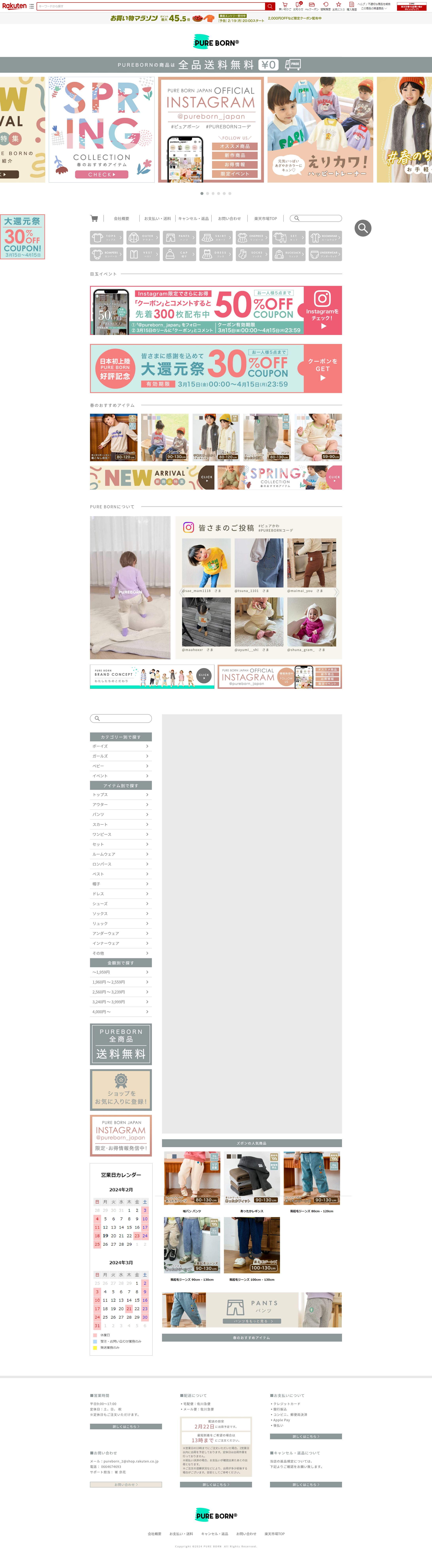 WEBデザイン：ECサイトフレーム-1