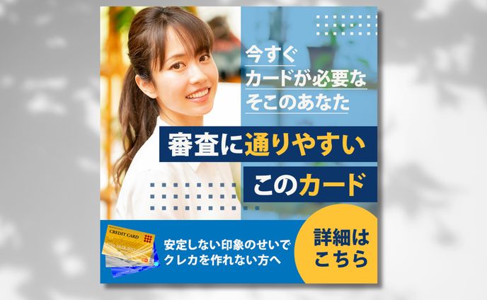 バナー_クレジットカード