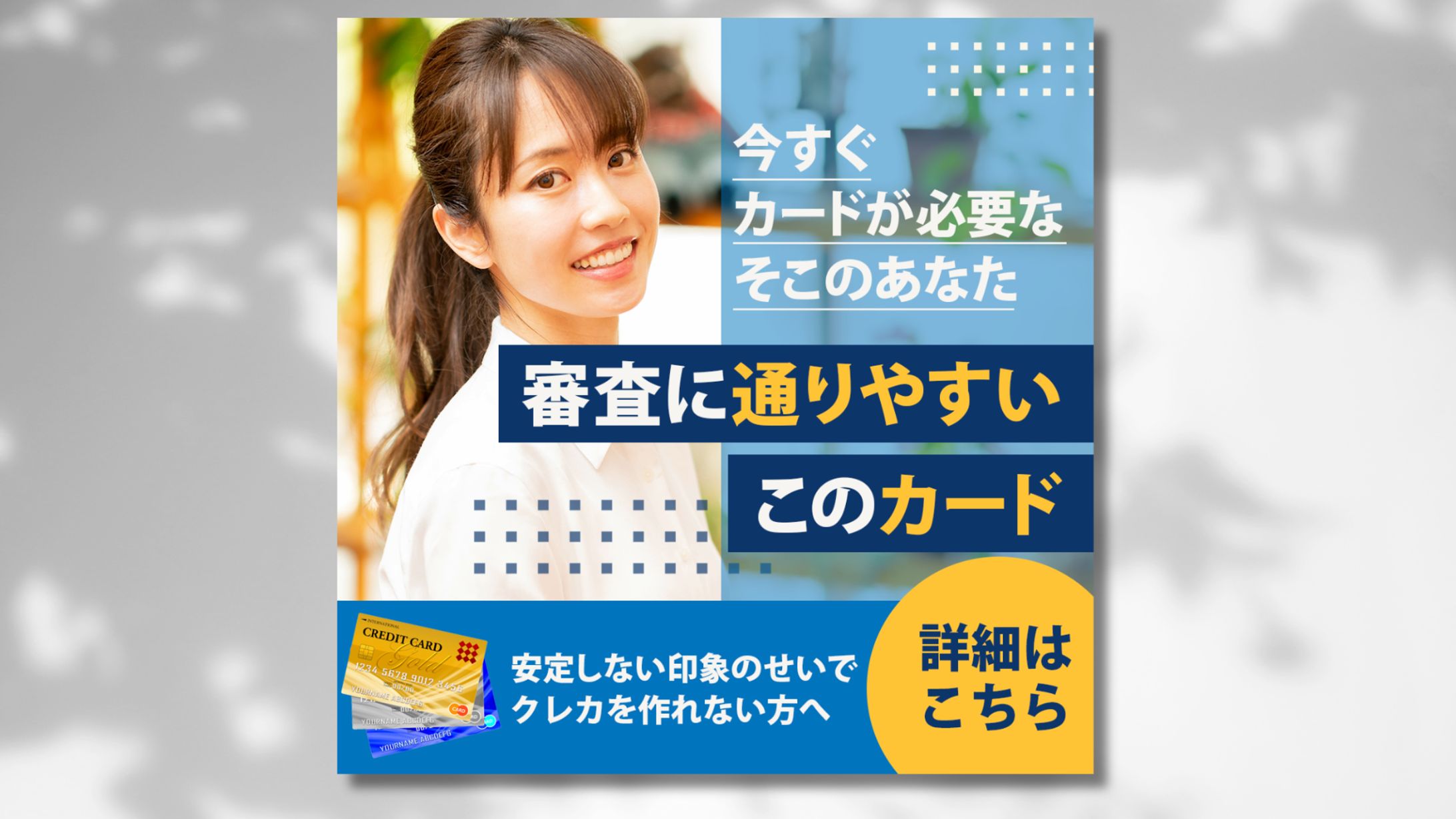 バナー_クレジットカード-1