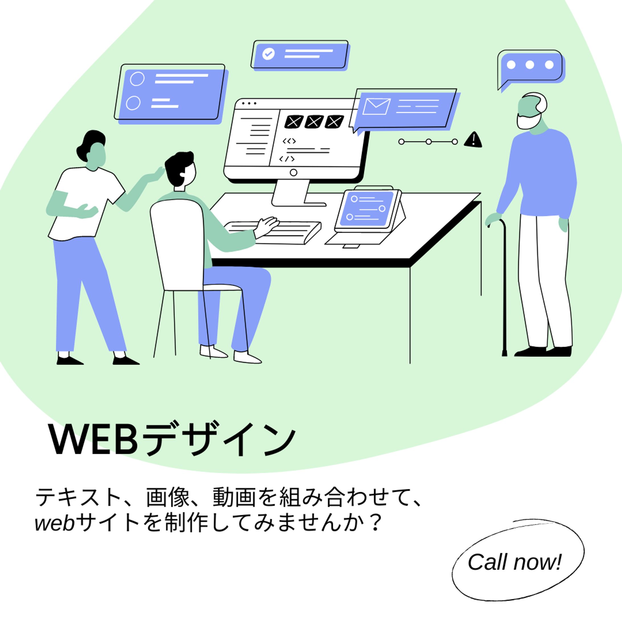 webデザイン-1
