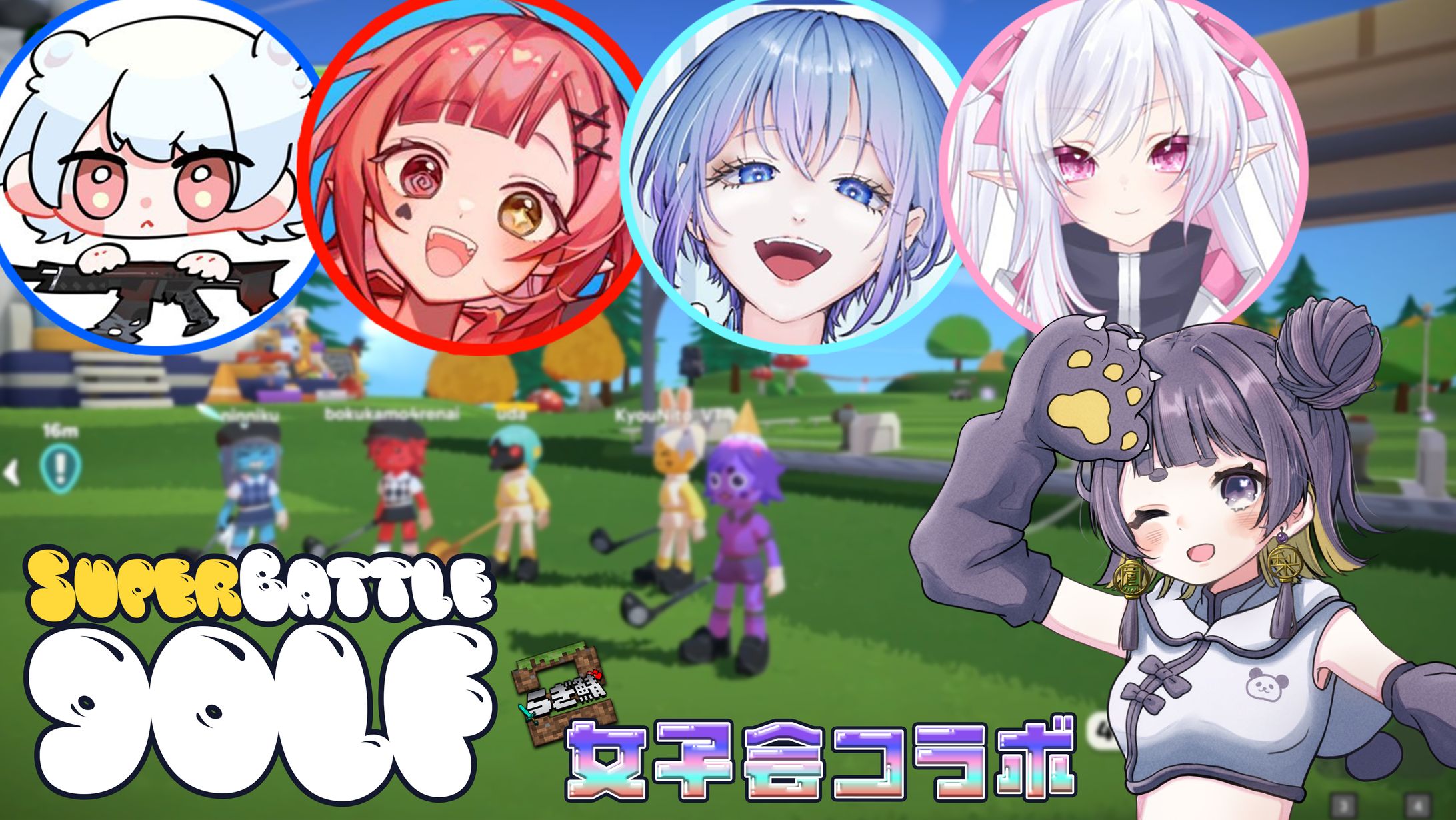 【YouTubeサムネイル】コラボ配信 -鳳梨まお-1