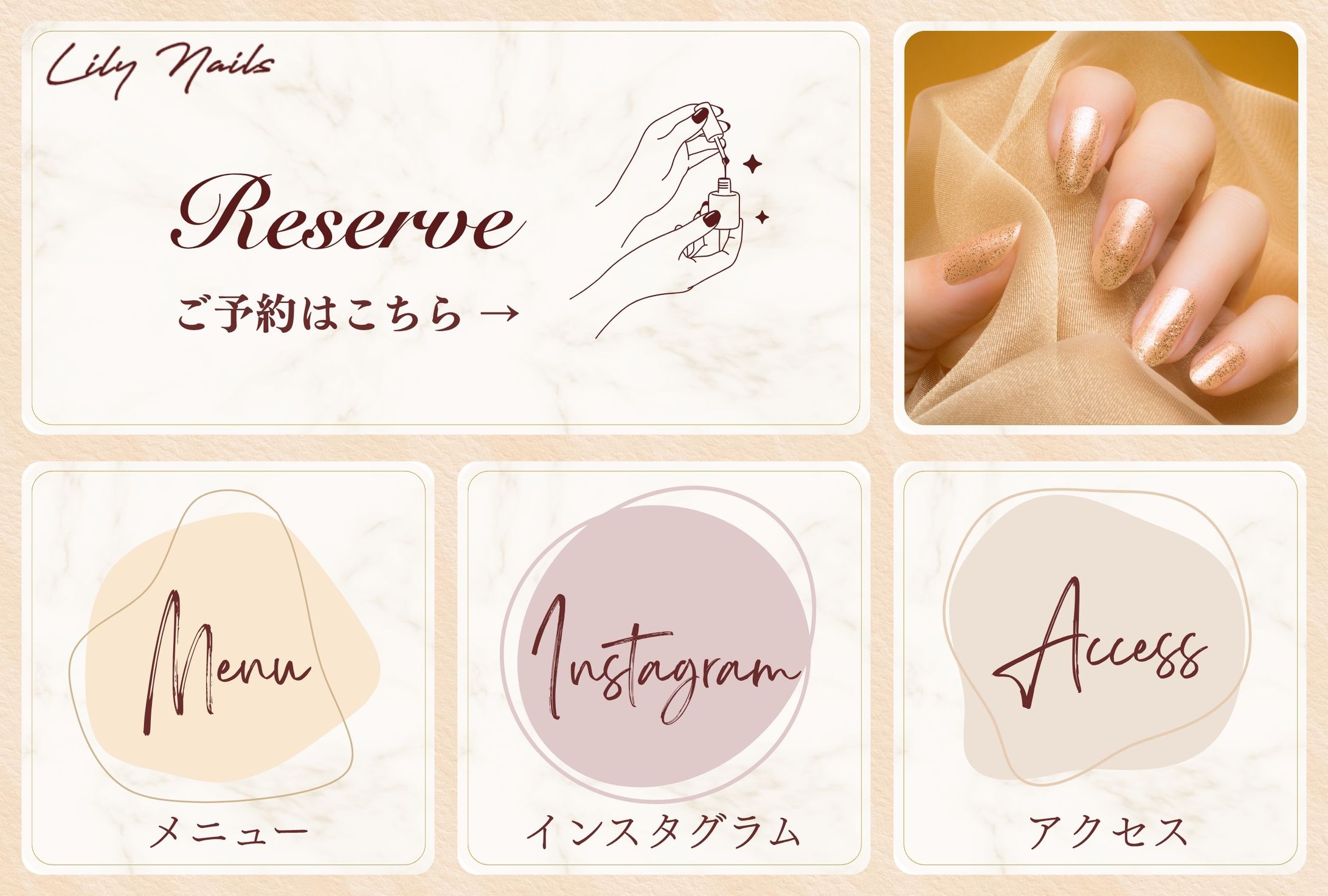 ネイルサロン　リッチメニュー（架空　自主制作）-1