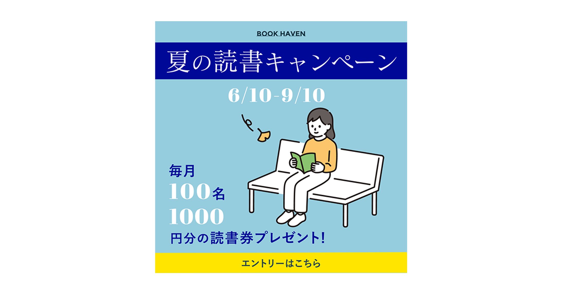 読書　バナー-1