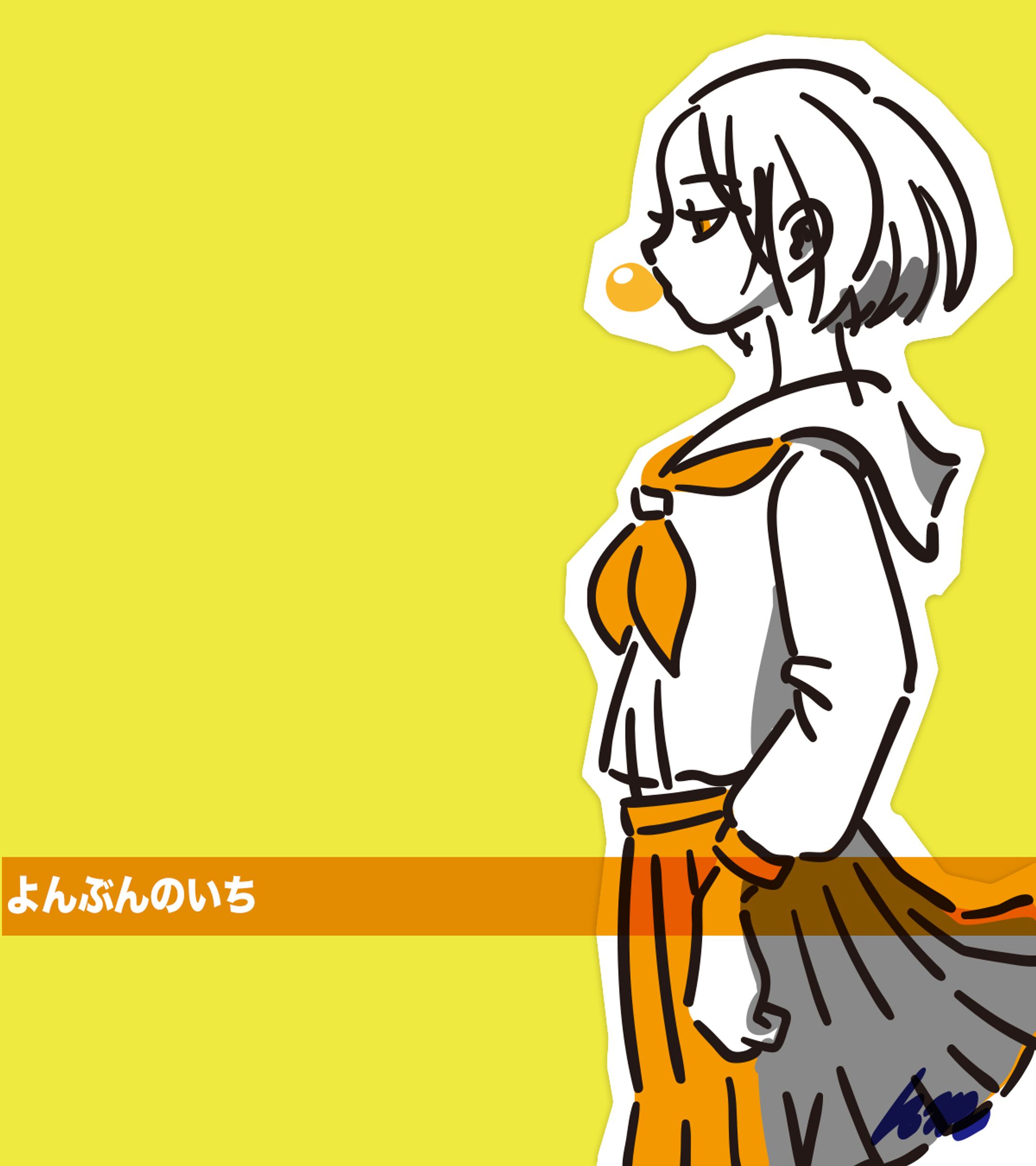 よんぶんのいち-1