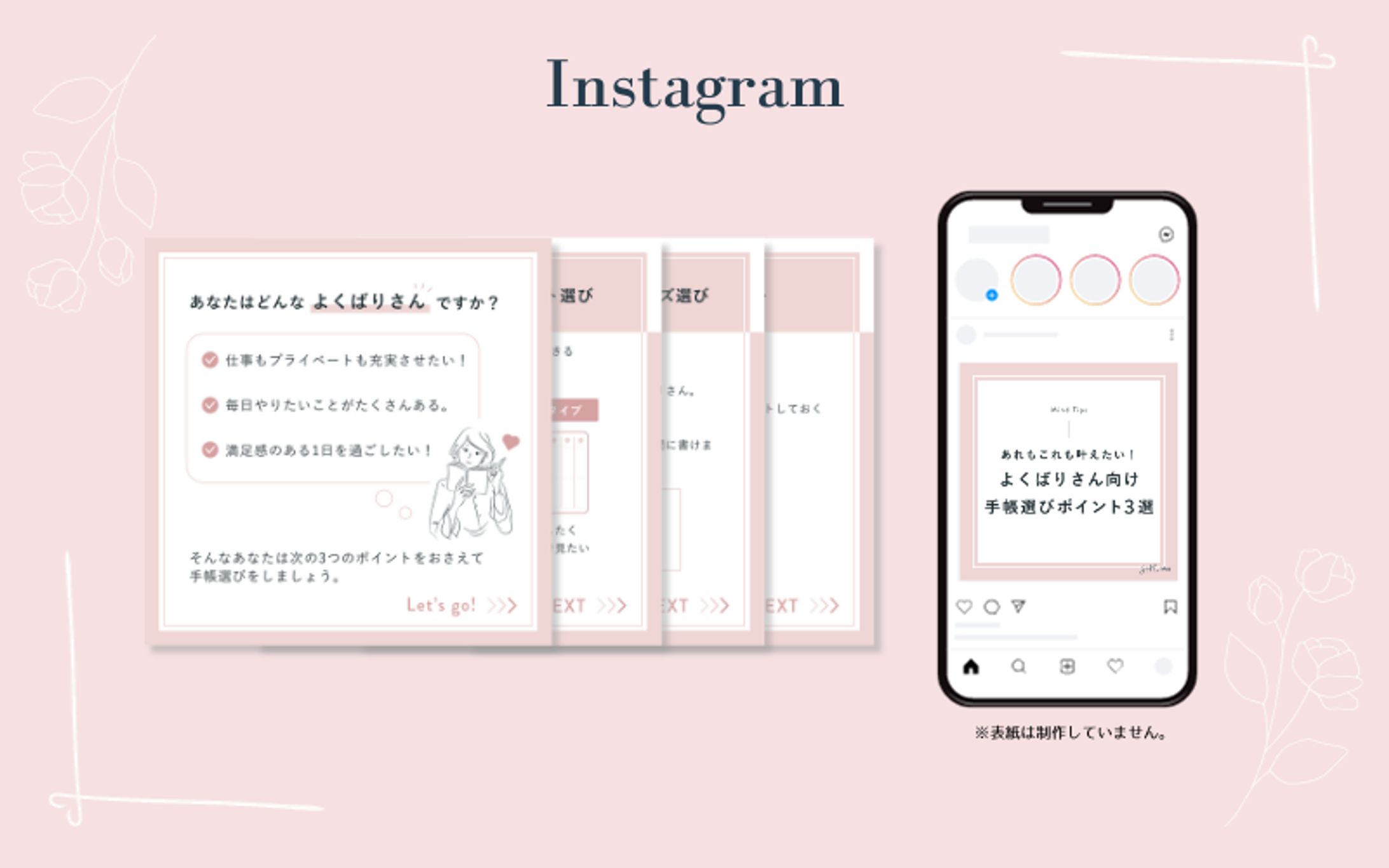 【実案件/SNSクリエイティブ】お役立ちTipsフィード投稿-1
