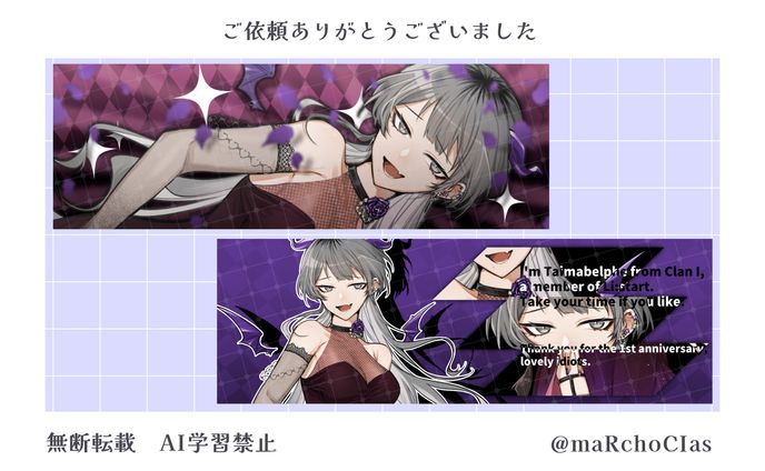 Xヘッダー／怠魔ベルフ様