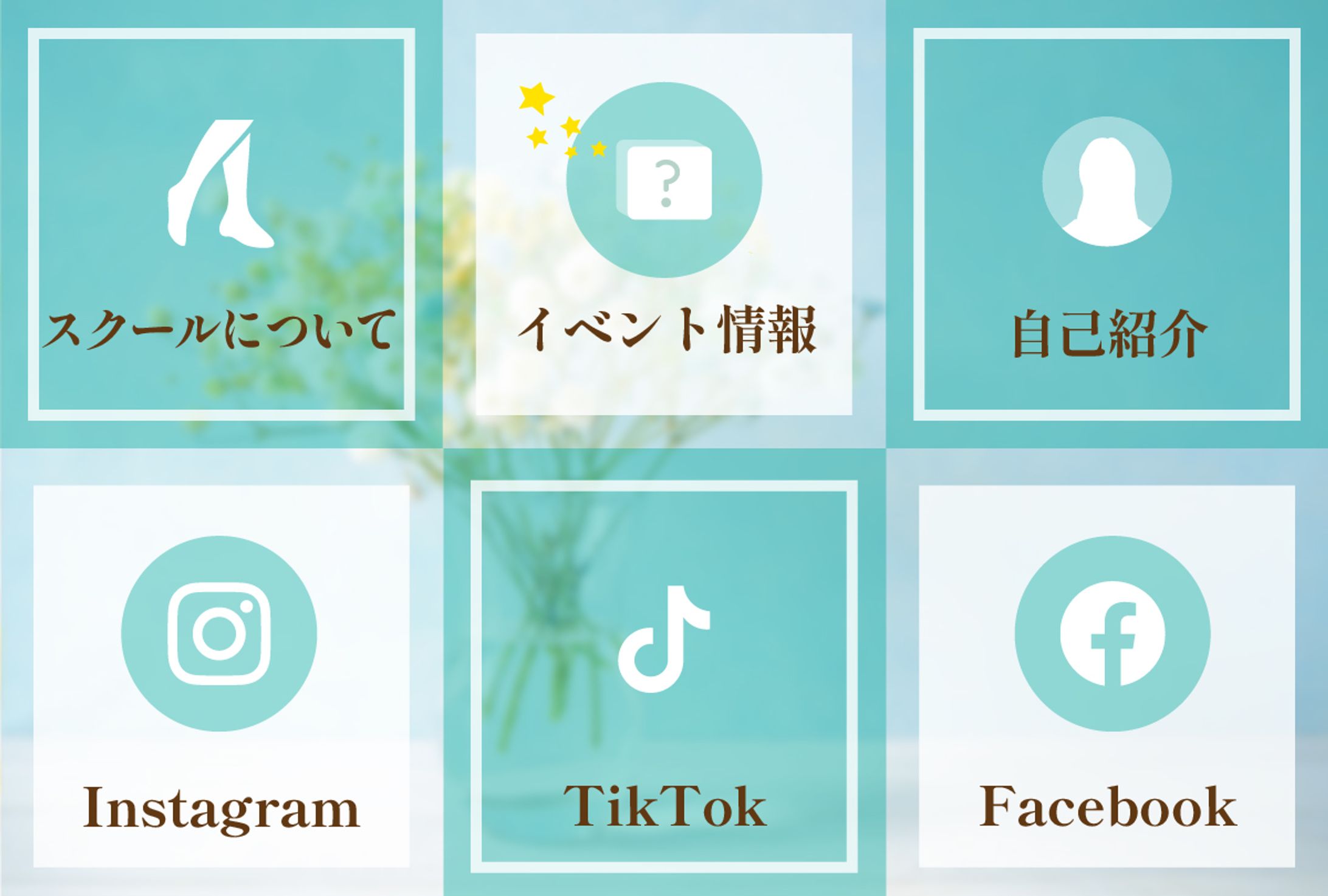 LINEリッチメニュー-1