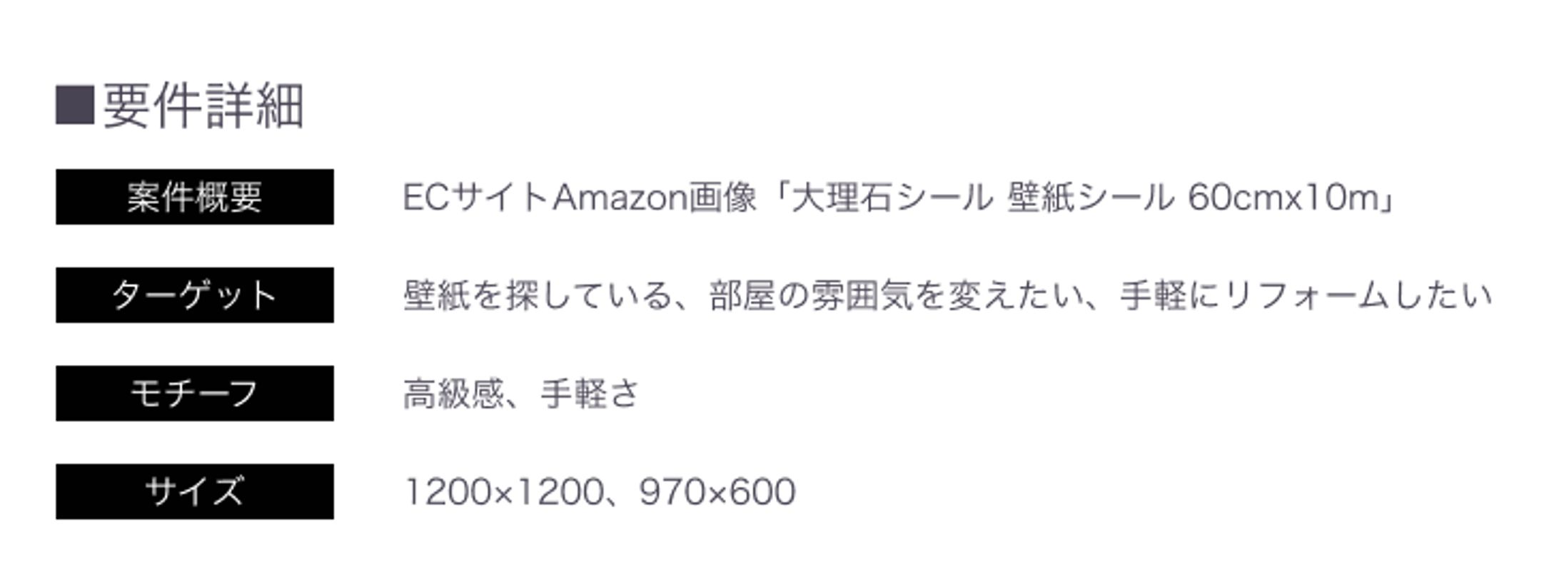 【実案件】Amazon商品画像/ リメイクシート大理石柄シート-1