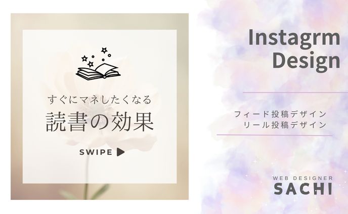   Instagram  投稿画像デザイン