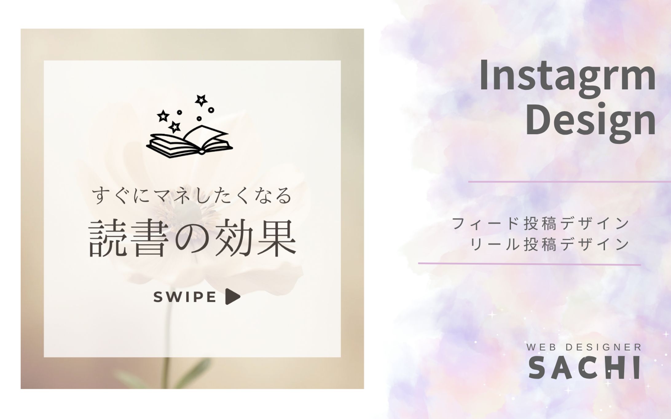   Instagram  投稿画像デザイン-1