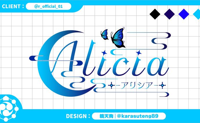 Alicia(アリシア)様：ロゴ